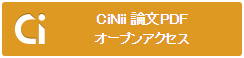 http://support.nii.ac.jp/sites/default/files/info/cinii/paid-button.png