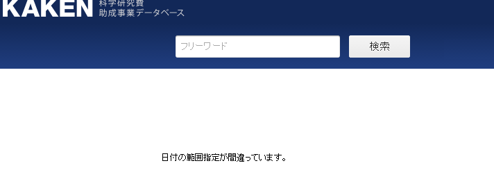 エラー表示例