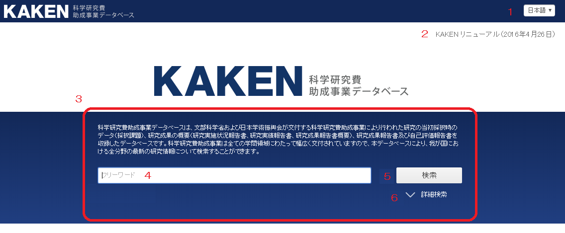 トップ画面