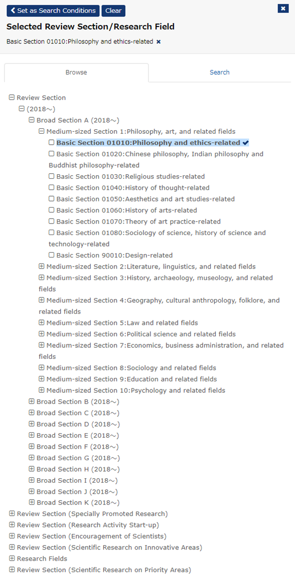 審査区分/研究分野一覧のブラウズ