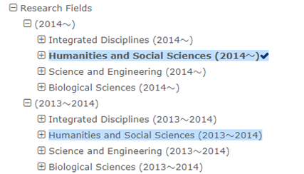 審査区分/研究分野一覧のブラウズ