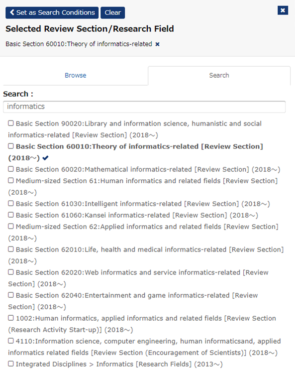 審査区分/研究分野一覧の検索
