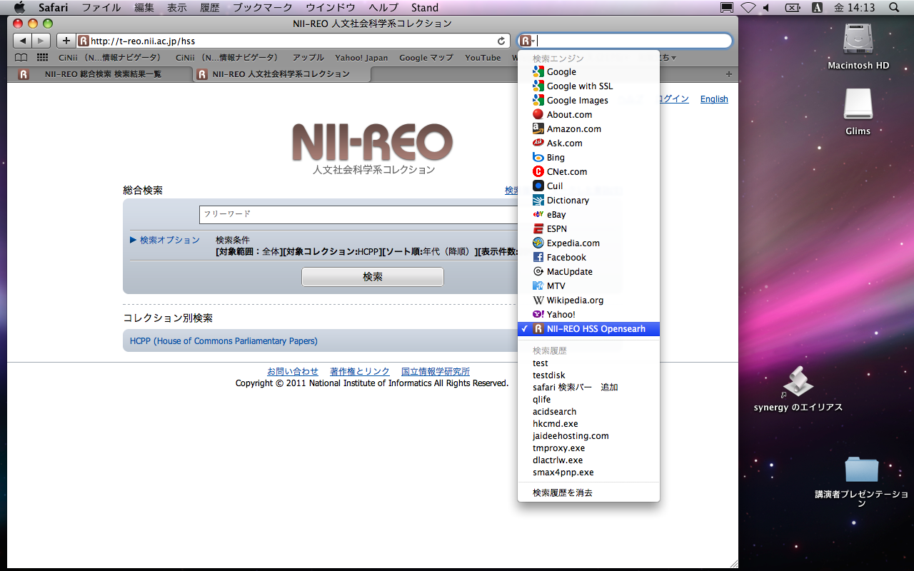 NII-REO - メタデータ・API - OpenSearch機能について(HSS) - サポート - 学術 ...
